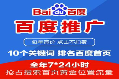 百度推广费用标准与案例对比分析